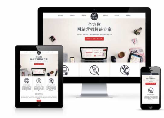 响应式PHPCMS网站全套模版